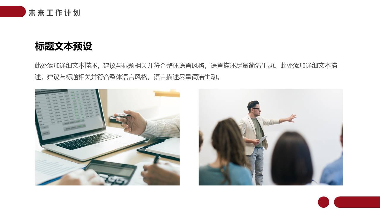 简约商务 (32).pptx